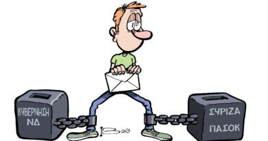 Ψευτοδίλημμα ΝΔ και ΣΥΡΙΖΑ-σκίτσο του Ιάκωβου Βάη