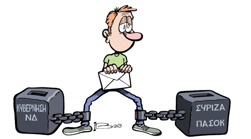 Ψευτοδίλημμα ΝΔ και ΣΥΡΙΖΑ-σκίτσο του Ιάκωβου Βάη